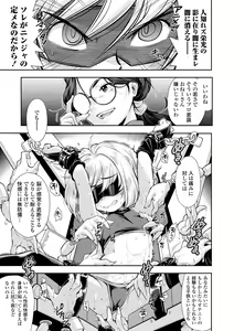 Page 175 of Onnanoko wa Sono Yubi no Ugoki ni Yowain desu - preview thumbnail