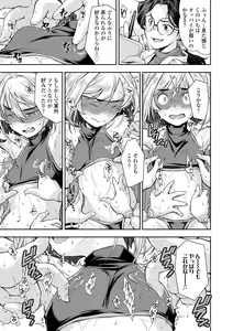 Page 177 of Onnanoko wa Sono Yubi no Ugoki ni Yowain desu - preview thumbnail
