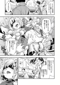Page 183 of Onnanoko wa Sono Yubi no Ugoki ni Yowain desu - preview thumbnail
