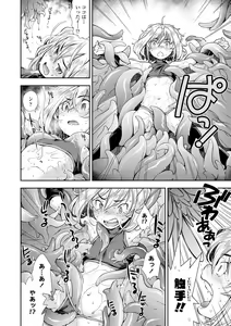 Page 184 of Onnanoko wa Sono Yubi no Ugoki ni Yowain desu - preview thumbnail
