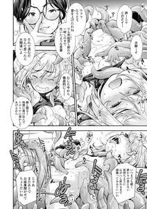 Page 190 of Onnanoko wa Sono Yubi no Ugoki ni Yowain desu - preview thumbnail