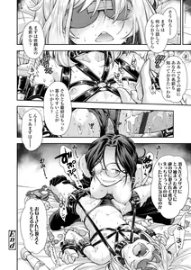 Page 192 of Onnanoko wa Sono Yubi no Ugoki ni Yowain desu - preview thumbnail