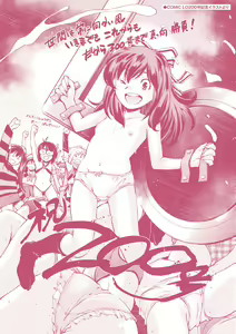 Page 197 of Onnanoko wa Sono Yubi no Ugoki ni Yowain desu - preview thumbnail