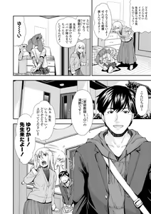 Page 34 of Onnanoko wa Sono Yubi no Ugoki ni Yowain desu - preview thumbnail