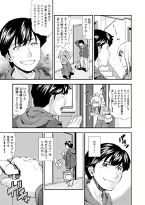 Page 35 of Onnanoko wa Sono Yubi no Ugoki ni Yowain desu - preview thumbnail
