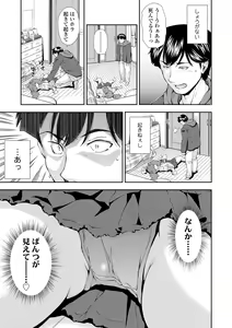 Page 37 of Onnanoko wa Sono Yubi no Ugoki ni Yowain desu - preview thumbnail