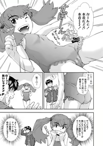 Page 39 of Onnanoko wa Sono Yubi no Ugoki ni Yowain desu - preview thumbnail