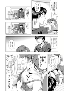 Page 40 of Onnanoko wa Sono Yubi no Ugoki ni Yowain desu - preview thumbnail