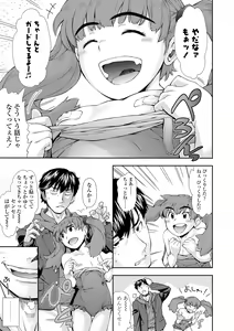 Page 41 of Onnanoko wa Sono Yubi no Ugoki ni Yowain desu - preview thumbnail