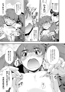 Page 43 of Onnanoko wa Sono Yubi no Ugoki ni Yowain desu - preview thumbnail