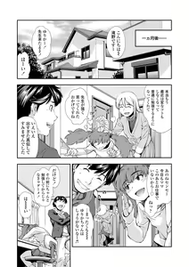 Page 55 of Onnanoko wa Sono Yubi no Ugoki ni Yowain desu - preview thumbnail