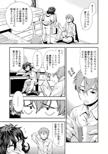 Page 59 of Onnanoko wa Sono Yubi no Ugoki ni Yowain desu - preview thumbnail