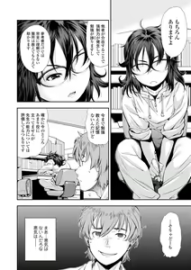 Page 60 of Onnanoko wa Sono Yubi no Ugoki ni Yowain desu - preview thumbnail