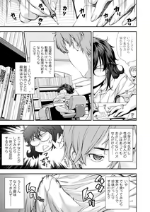 Page 61 of Onnanoko wa Sono Yubi no Ugoki ni Yowain desu - preview thumbnail