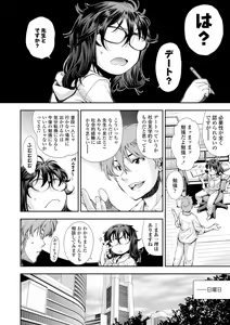 Page 62 of Onnanoko wa Sono Yubi no Ugoki ni Yowain desu - preview thumbnail
