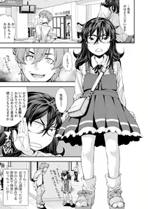 Page 63 of Onnanoko wa Sono Yubi no Ugoki ni Yowain desu - preview thumbnail
