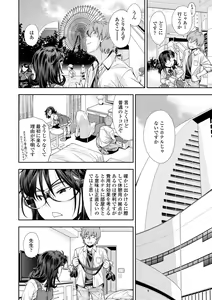 Page 64 of Onnanoko wa Sono Yubi no Ugoki ni Yowain desu - preview thumbnail