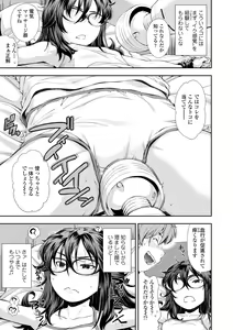Page 67 of Onnanoko wa Sono Yubi no Ugoki ni Yowain desu - preview thumbnail