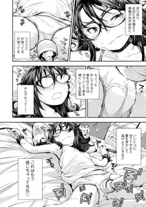 Page 68 of Onnanoko wa Sono Yubi no Ugoki ni Yowain desu - preview thumbnail