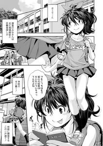 Page 83 of Onnanoko wa Sono Yubi no Ugoki ni Yowain desu - preview thumbnail