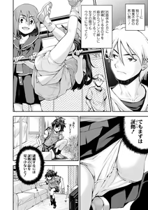 Page 84 of Onnanoko wa Sono Yubi no Ugoki ni Yowain desu - preview thumbnail