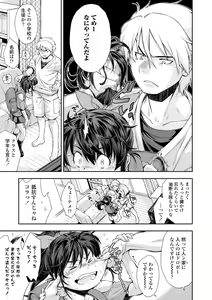 Page 85 of Onnanoko wa Sono Yubi no Ugoki ni Yowain desu - preview thumbnail