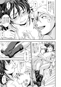 Page 99 of Onnanoko wa Sono Yubi no Ugoki ni Yowain desu - preview thumbnail