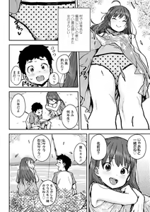 Page 106 of Love Love Dakko Shiyo - Love Love hug me - preview thumbnail