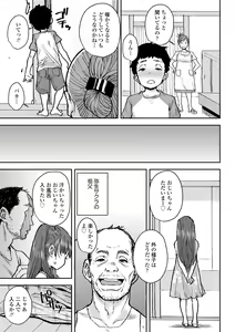 Page 109 of Love Love Dakko Shiyo - Love Love hug me - preview thumbnail