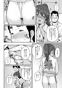 Page 12 of Love Love Dakko Shiyo - Love Love hug me - preview thumbnail