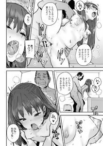Page 124 of Love Love Dakko Shiyo - Love Love hug me - preview thumbnail