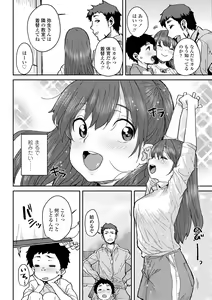 Page 130 of Love Love Dakko Shiyo - Love Love hug me - preview thumbnail