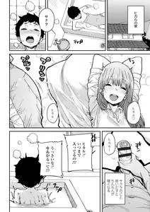 Page 132 of Love Love Dakko Shiyo - Love Love hug me - preview thumbnail