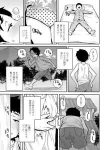 Page 133 of Love Love Dakko Shiyo - Love Love hug me - preview thumbnail