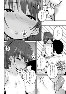 Page 14 of Love Love Dakko Shiyo - Love Love hug me - preview thumbnail