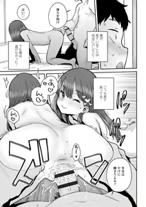 Page 145 of Love Love Dakko Shiyo - Love Love hug me - preview thumbnail