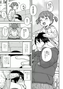 Page 155 of Love Love Dakko Shiyo - Love Love hug me - preview thumbnail