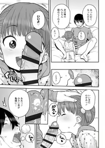 Page 163 of Love Love Dakko Shiyo - Love Love hug me - preview thumbnail
