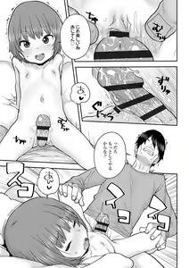 Page 171 of Love Love Dakko Shiyo - Love Love hug me - preview thumbnail