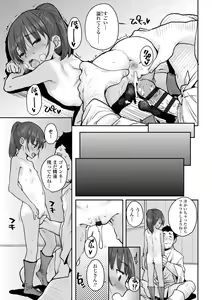 Page 27 of Love Love Dakko Shiyo - Love Love hug me - preview thumbnail