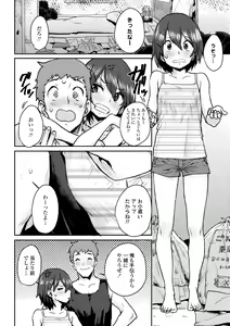 Page 30 of Love Love Dakko Shiyo - Love Love hug me - preview thumbnail