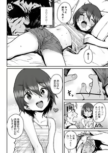 Page 32 of Love Love Dakko Shiyo - Love Love hug me - preview thumbnail