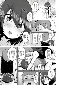 Page 35 of Love Love Dakko Shiyo - Love Love hug me - preview thumbnail
