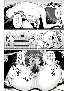 Page 48 of Love Love Dakko Shiyo - Love Love hug me - preview thumbnail