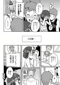 Page 52 of Love Love Dakko Shiyo - Love Love hug me - preview thumbnail
