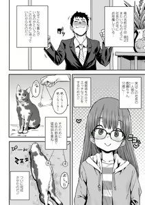 Page 54 of Love Love Dakko Shiyo - Love Love hug me - preview thumbnail