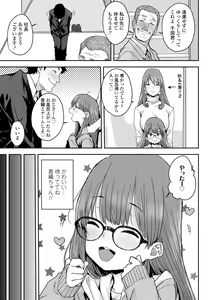 Page 55 of Love Love Dakko Shiyo - Love Love hug me - preview thumbnail
