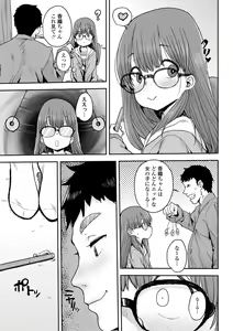 Page 57 of Love Love Dakko Shiyo - Love Love hug me - preview thumbnail