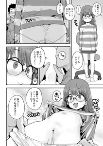 Page 58 of Love Love Dakko Shiyo - Love Love hug me - preview thumbnail