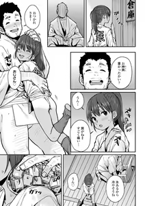 Page 7 of Love Love Dakko Shiyo - Love Love hug me - preview thumbnail